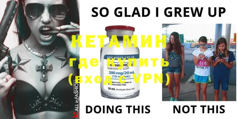 Кетамин ketamine  Вельск 